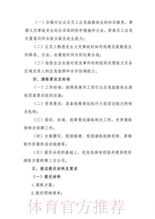 江西TJB人员变动公告：原深圳STE.86转会至TJB